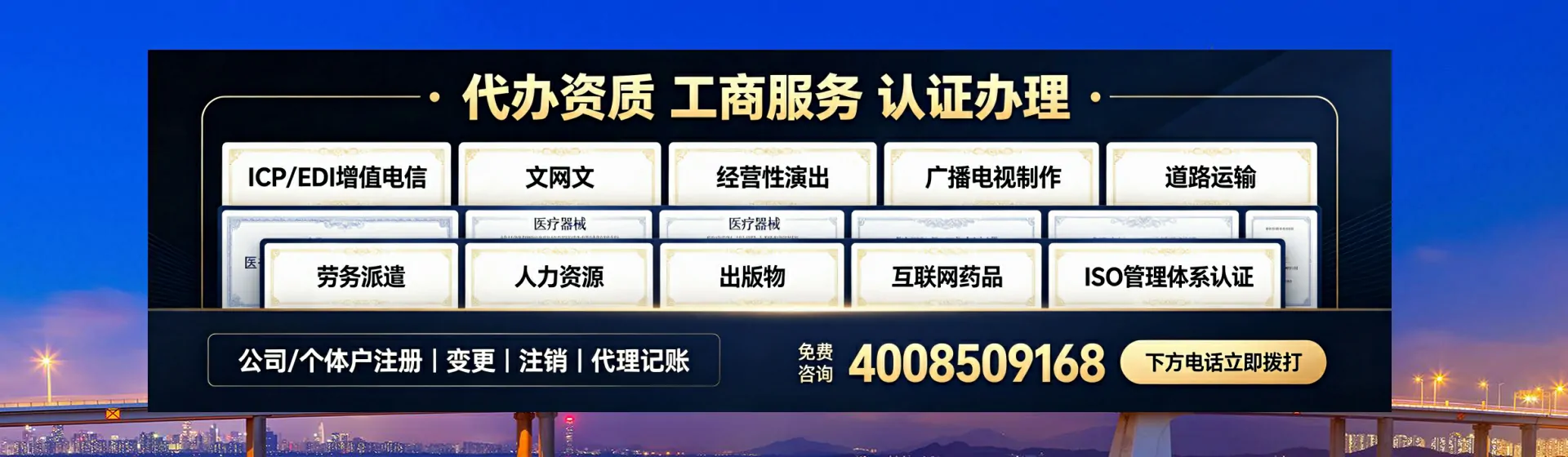 贵州分站首页横幅